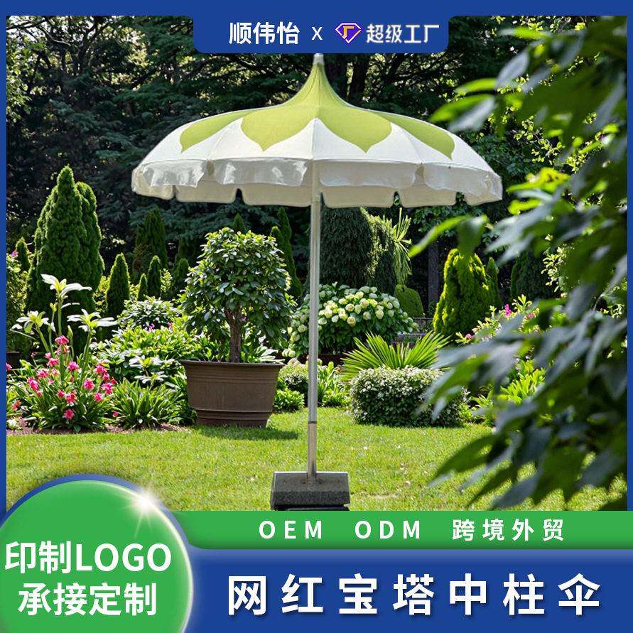 跨境遮阳伞网红塔伞户外大伞庭院遮阳露台伞室外别墅沙滩太阳伞