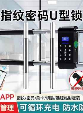 指铺纹U型锁玻璃密码锁门商办公室U形锁挂锁AMN室外智能电子插工