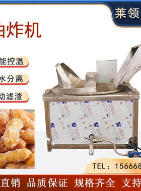商用大型小酥肉油炸机花生米鸡排不锈钢油炸锅牛肉干油炸流水线