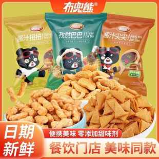 【布兜熊新款】糯米小麻花小米锅巴兰湘子火锅店同款解馋小零食