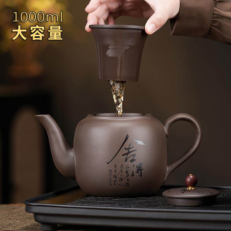 宜兴紫砂大容量茶壶带过滤网家用冲泡茶器大号功夫茶单壶茶杯套装