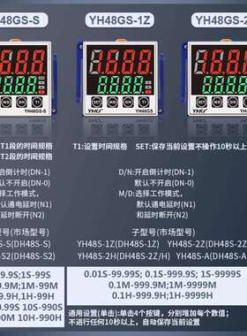新款数显时间继电器DH48S-S 1Z 2Z 2ZH循环时间延时器220V控制器