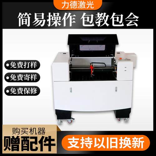 直线导轨4060激光雕刻机柜式皮革亚克力木刻画橡胶数控切割机厂家