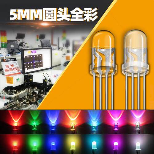 LED工厂F5/5MM圆头RGB全彩灯珠共阴共阳有边无边LED发光二极管