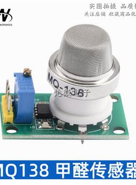 气体传感器 MQ131 MQ136 MQ137 MQ138 MG811传感器模块 全新现货