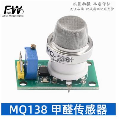 气体传感器 MQ131 MQ136 MQ137 MQ138 MG811传感器模块 全新现货