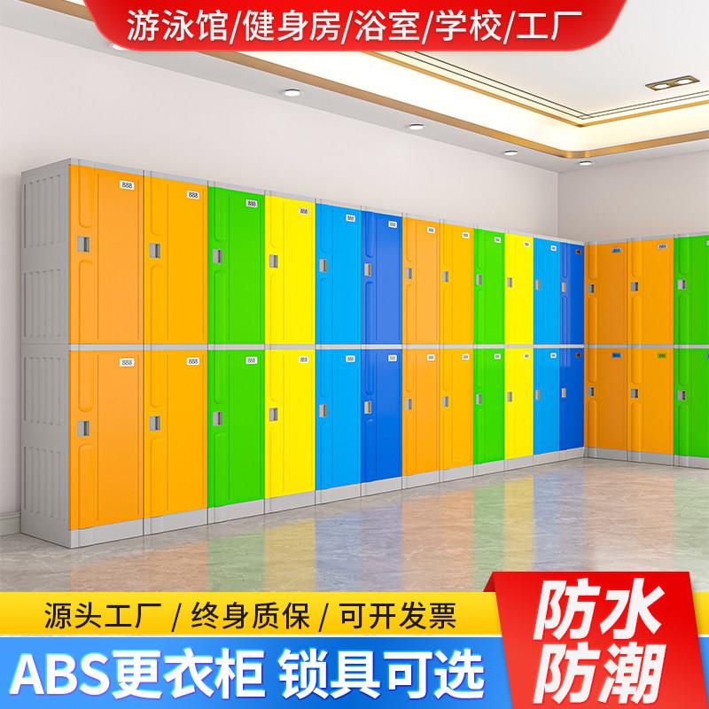ABS塑料防水员工更衣柜煤矿阻燃防火收纳柜健身房澡堂塑胶收纳柜
