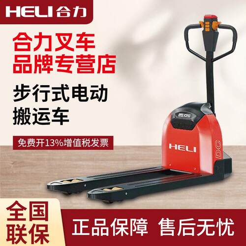叉车全电动叉车2吨地牛步行式电动搬运车1.5吨液压车电动叉车