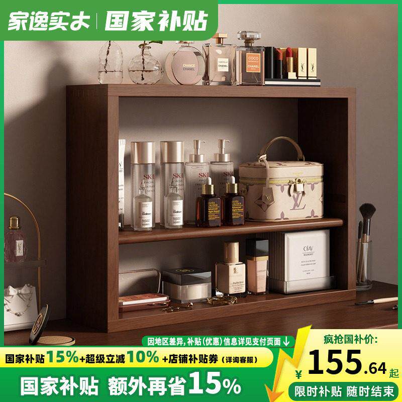 实木化妆品置物架桌面收纳盒家用多层置物架办公室整理架子杂物架
