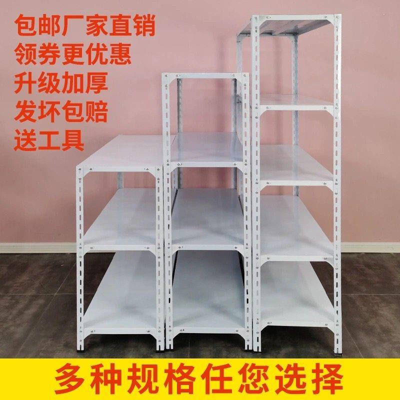 货架家用置物架加厚角铁架子置物架展示架可调节金属轻型仓储包邮