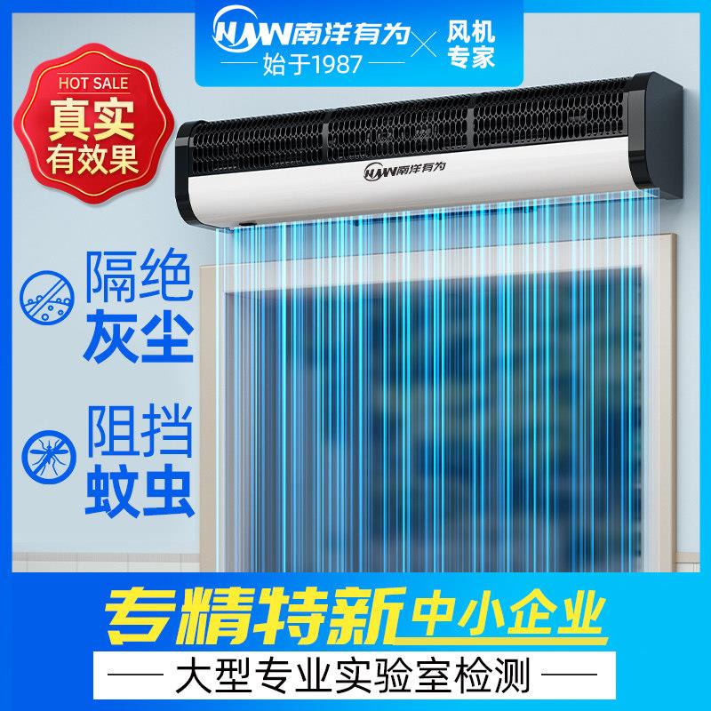 南洋有为 门磁感应门控空气门商用门口风帘机风屏空气幕门头吹风