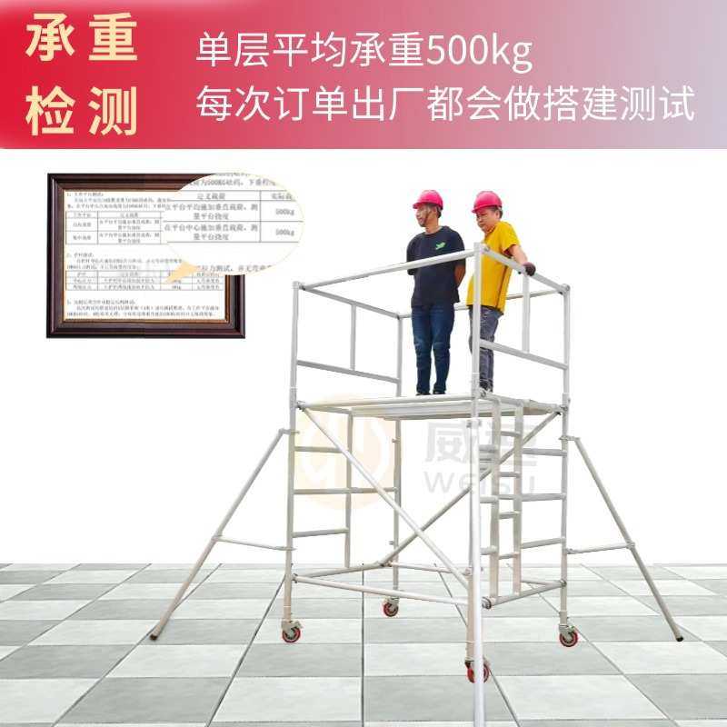 上海威速厂家快装式铝合金直爬梯脚手架移动平台工地施工装修活动,搬运/仓储/物流设备,脚手架,淘宝优惠券,粉丝福利购,淘宝优惠卷