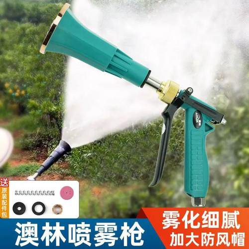 打药打药喷枪高压水枪高压水枪