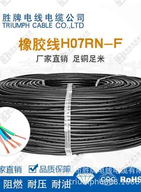 欧洲电源线 H05RN-F H07RN-F 4*1.5标准VDE认证橡胶线电源线