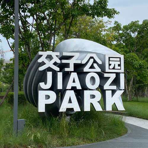 景观小品匠心打造景观长廊 文化标识牌艺术雕塑 上海厂家钢构廊架