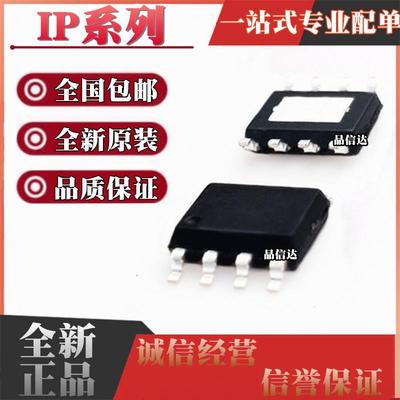 IP2183 2325 2701 5407 6503S 6510 6520 6525T 9315ST 2163 SOP8