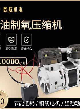 无油氧气机OH-260MM（50T）小型静音压缩机厂家