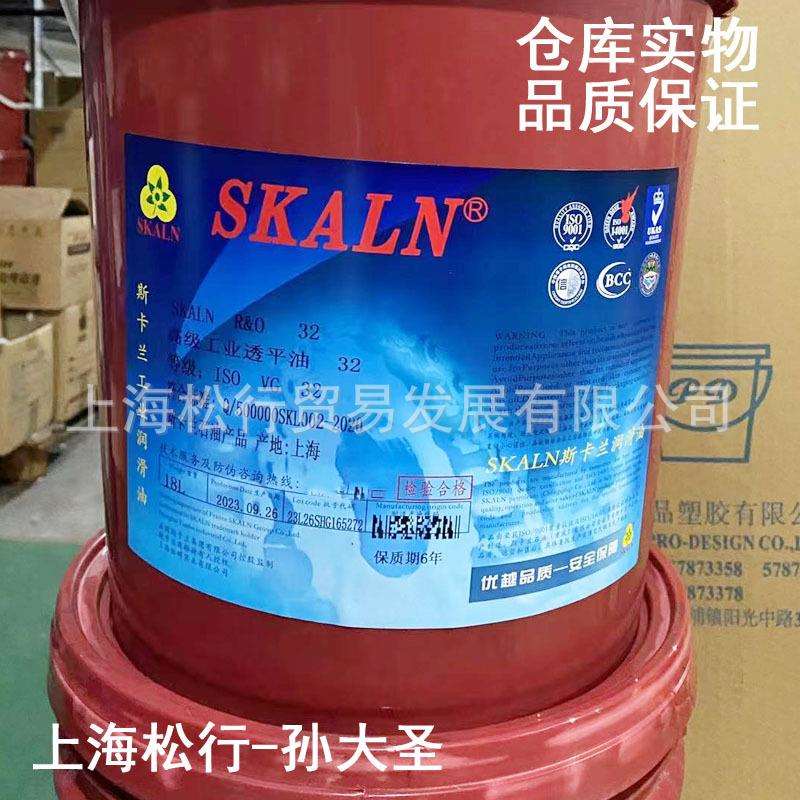 SKALN斯卡兰32号高级透平油ISO VG32#油雾器专用油一号1号18L/桶