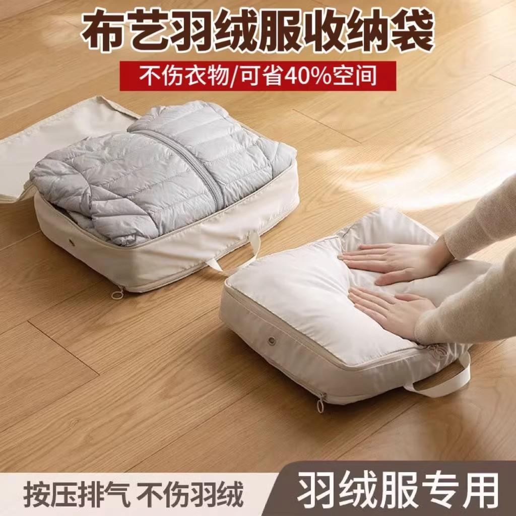 衣物羽绒服收纳袋可压缩被子衣服整理行李箱旅行箱