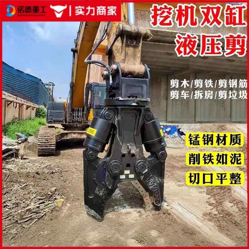 挖机破拆剪厂房拆迁钢筋切断拆车破碎钳大力破拆剪挖机双缸液压剪
