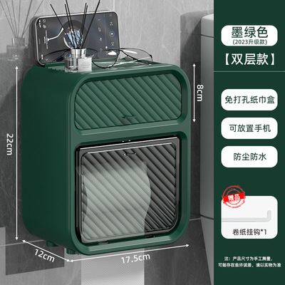 卫生间卫生纸纸巾盒纸盒纸巾盒