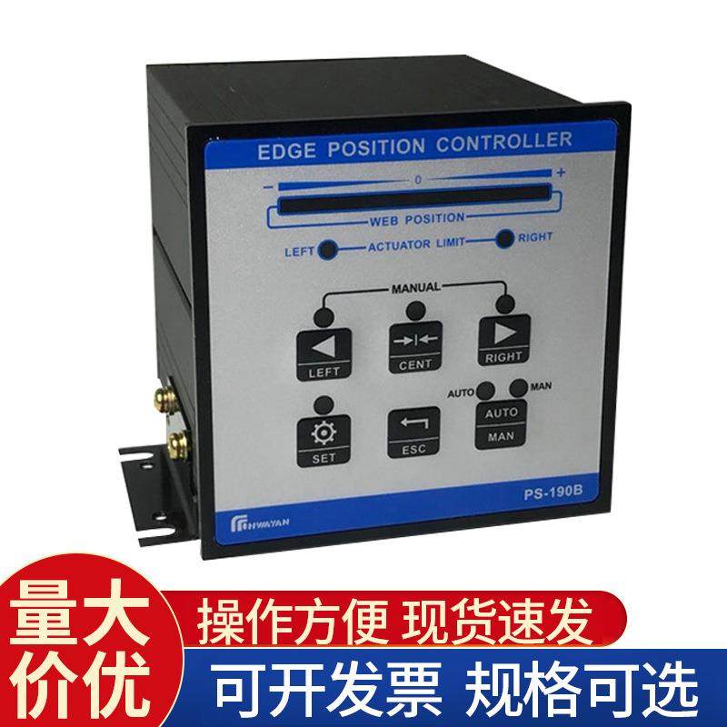 PS-190B 伺服纠偏控制器 光电纠偏张力控制器 包装纠偏控制器