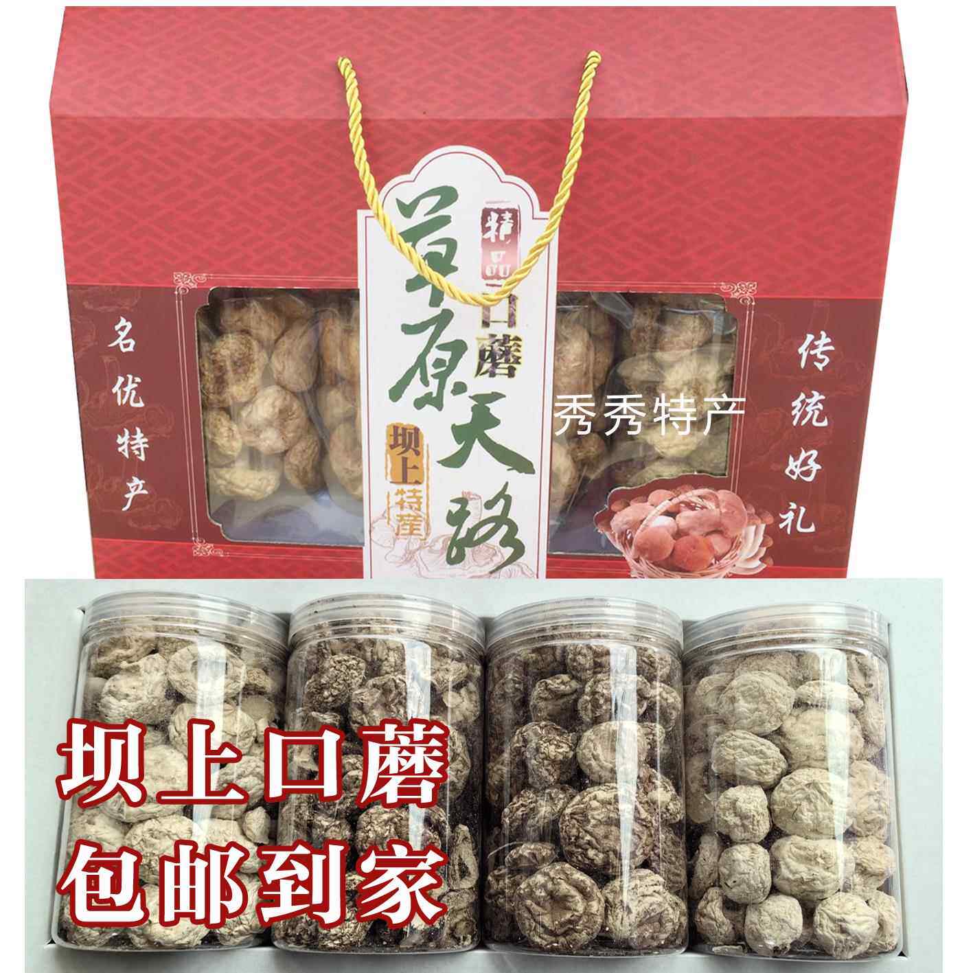 新款口蘑自选】张家口坝上盒装无泥沙野生口蘑菌类舌尖美味包邮