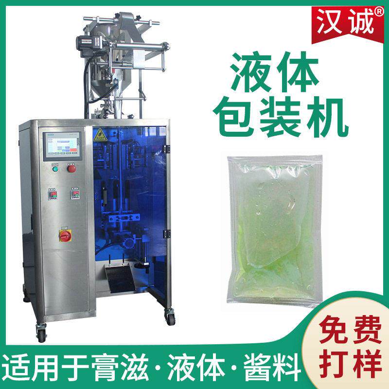 洗衣液试用装灌装机日化液体袋装包装机四边封皂液包装设备