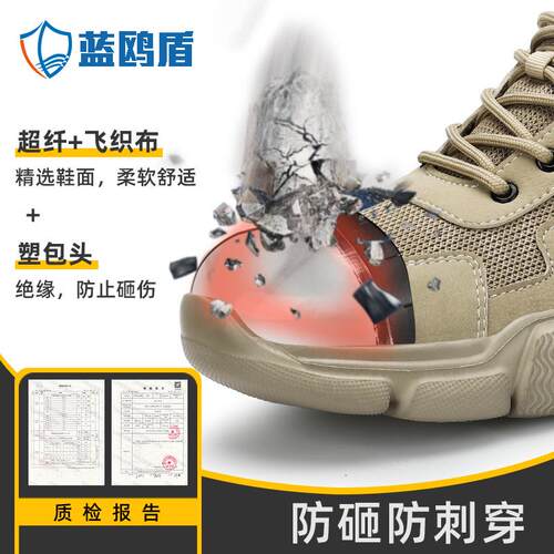 新款工劳保鞋防防穿绝缘10KV耐磨抗刺造安全工电作防12砸护鞋