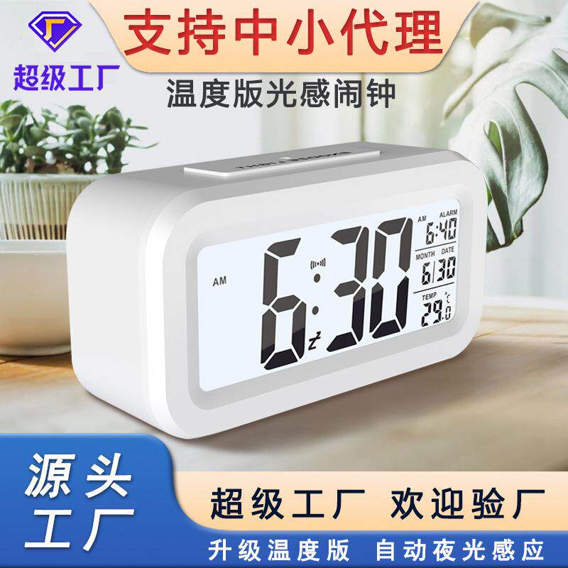温度版聪明钟静音时钟贪睡电子钟光感闹钟带语音学生专用闹钟