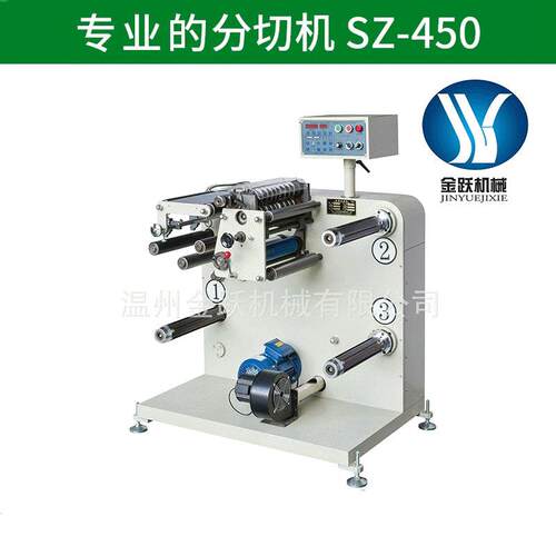 供应SZ-450分切机纸吸管机纸吸管分切机纸吸管机械设备
