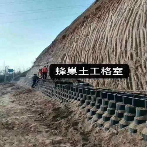 厂家HPE土工格格TMZ室 蜂护坡绿化巢约束系D统 压花打孔土工室