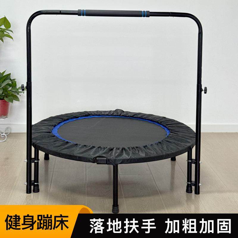 蹦蹦床健身房家用儿童落地扶手折叠款户外蹦床床成人运动跳床