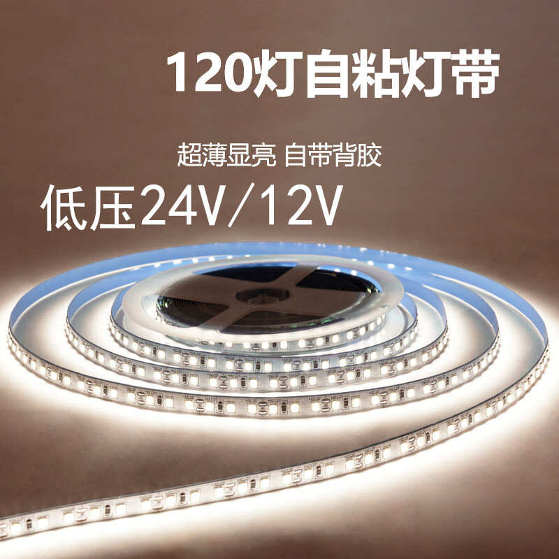 led低压灯带12V24V裸板软灯条带背胶家用酒店线条无主灯源头工厂