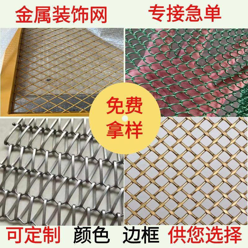 金属装饰网水幕帘金属网屏风隔断金属网帘垂帘幕墙悬吊式天花板编