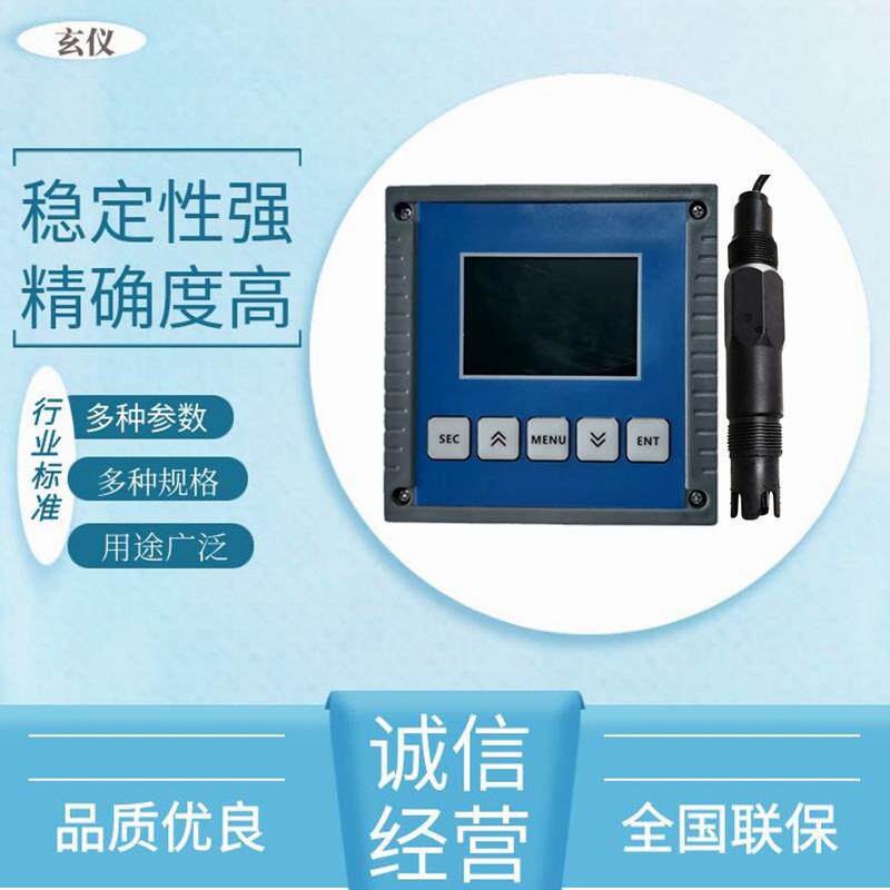 国产工业在线氨氮分析仪废水污水水质监测仪离子选择电极法高精度