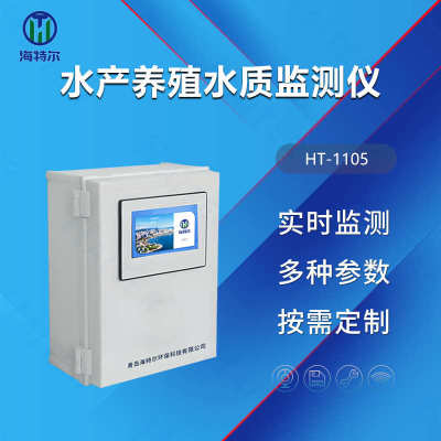水产养殖水质监测仪 湖泊余氯电导率浊度智能检测仪  水质分析仪
