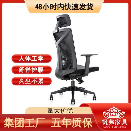 跨境升降老板经理主管电脑椅舒适护腰家用人体工学椅商务办公椅