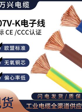 KMK CABLE欧标H07V-K电子线1*10平方配电柜导线VDE CE认证软线