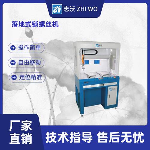 全自动落地式六轴背靠背锁螺丝机 双工位视觉机器人拧螺丝机