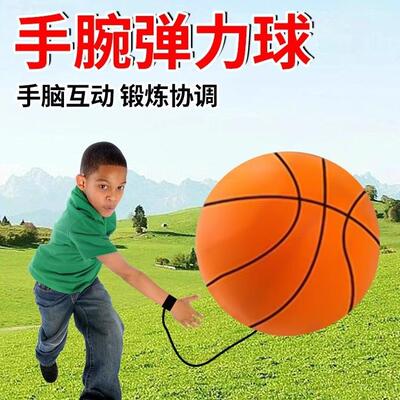Wrist Elastic Ball with Rope, Children's Rubber Bouncy Ball,