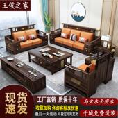 新中式 乌金木实木沙发组合客厅带储物冬夏两用中小户型轻奢家俱