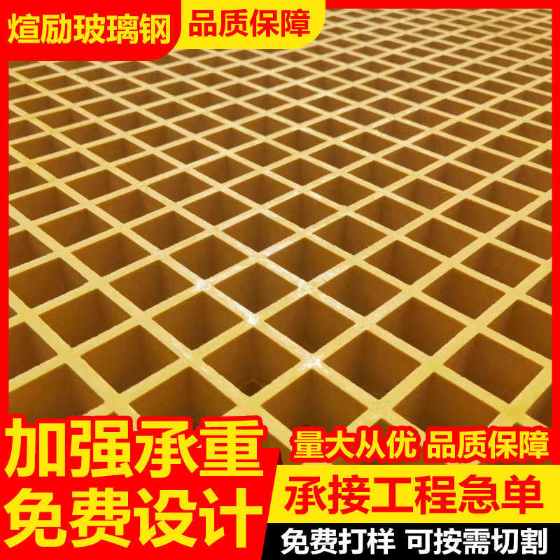 玻璃钢格栅 洗车房污水排水沟篦子 护树池板 太阳能光伏检修通道