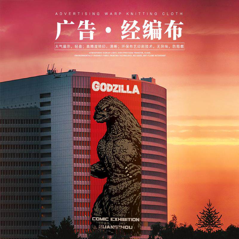 热转印广告画面旗帜条幅布环保展会展览防阻燃弹力经遍布画面制作