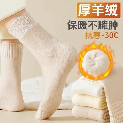 厚袜子女2024秋冬款中筒袜地板羊毛月子长袜冬季加绒加厚羊绒睡眠