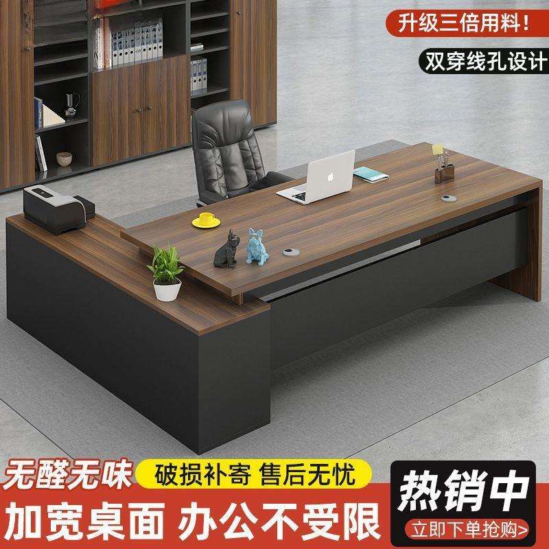 老板办公桌总裁桌加厚高级现代简约办公桌二合一带抽屉台式电脑桌