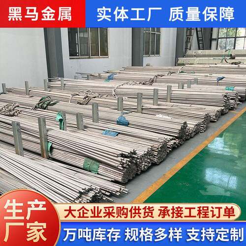 厂家销售309310S不锈钢无缝管不锈钢工业圆管不锈钢薄壁无缝管