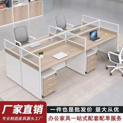 职员办公桌椅组合6人位简约现代办公室屏风单人4人隔断工位桌家具