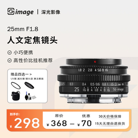 深光25mm F1.8大光圈半画幅手动定焦人像镜头适用索尼佳能M43卡口