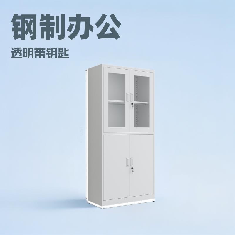 铁皮透明带钥匙抽屉文件柜经理主管职员落地立式资料柜加厚款